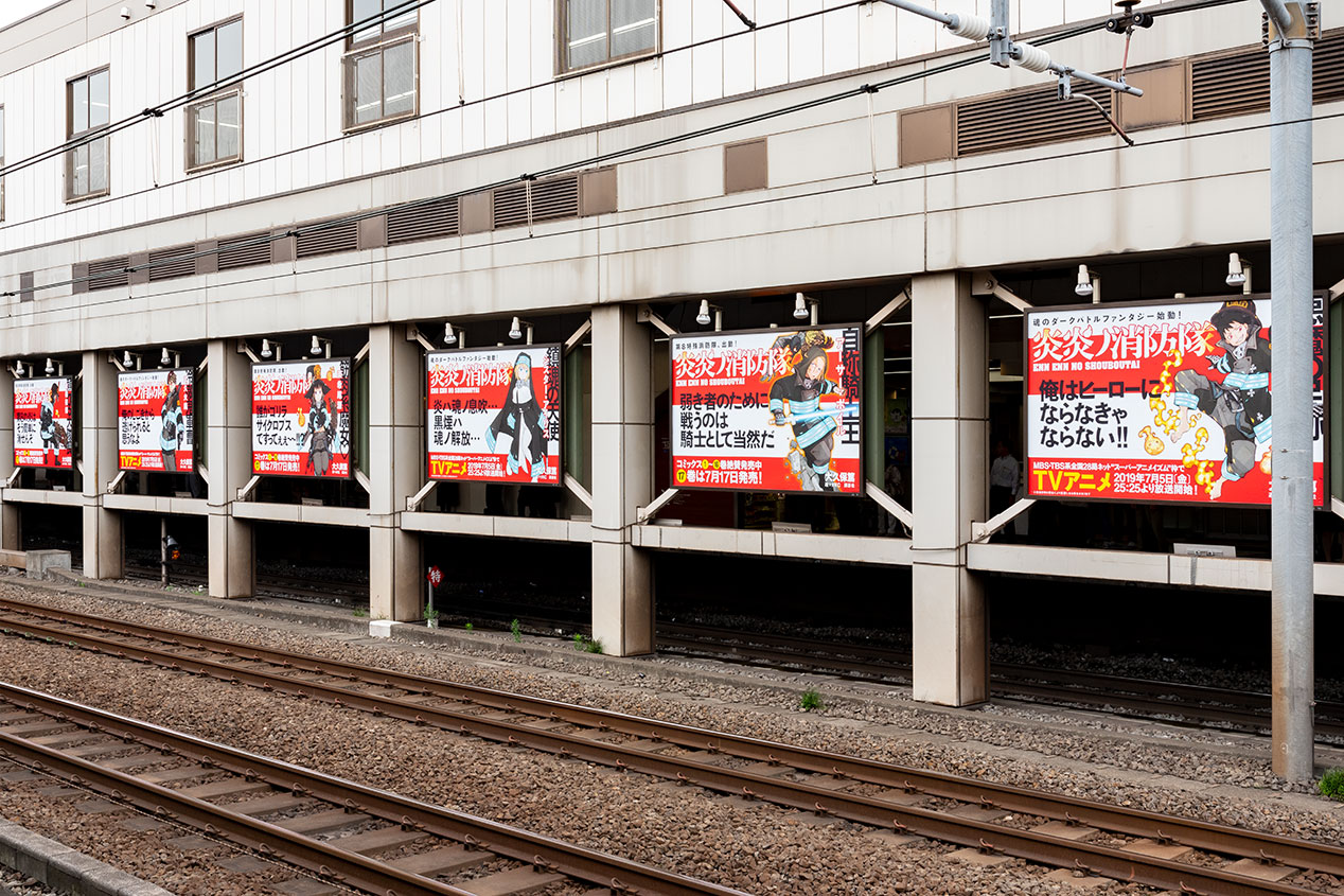 炎炎ノ消防隊』渋谷駅大型サイネージ・交通広告・書店宣伝物 | 実績 